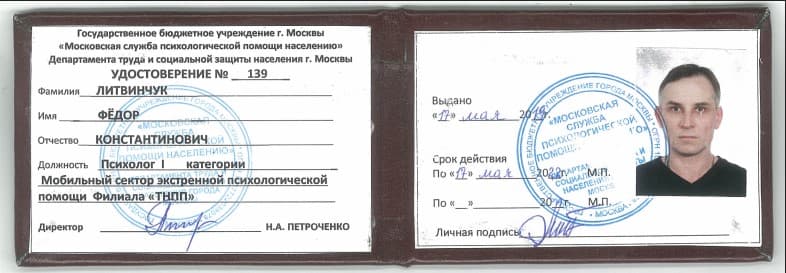 Удостоверение